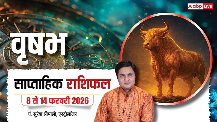 Taurus Weekly Horoscope 2026: वृषभ साप्ताहिक राशिफल बुद्धिबल से हल होंगी मुश्किलें, प्रॉपर्टी और बिज़नेस में निवेश के लिए शुभ समय