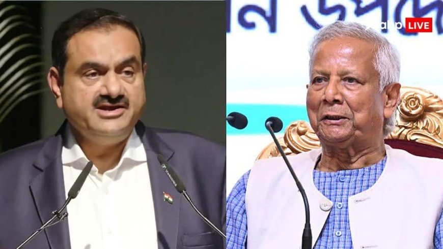 क्या अंधेरे में डूब जाएगा बांग्लादेश? अडानी ग्रुप ने दे दी बिजली की सप्लाई रोकने की चेतावनी