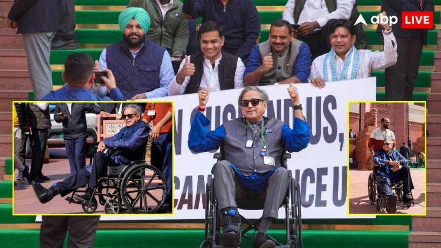 व्हीलचेयर पर क्यों नजर आए कांग्रेस सांसद शशि थरूर? निलंबित सांसदों के प्रदर्शन में भी हुए शामिल