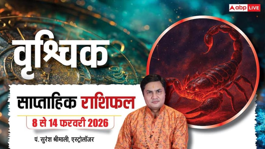 Vrishchik Weekly Horoscope 2026: वृश्चिक साप्ताहिक राशिफल शत्रुओं से रहें सावधान, बजट का रखें ख्याल लेकिन लाइफ पार्टनर का मिलेगा पूरा साथ