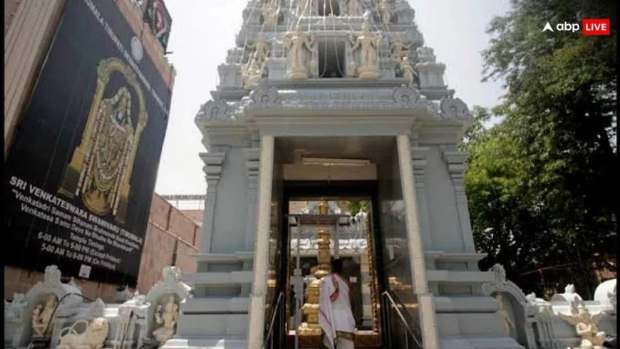 तिरुपति प्रसाद मामले में मनी लॉन्ड्रिंग आरोपों की जांच करेगी ईडी, दाखिल की ECIR