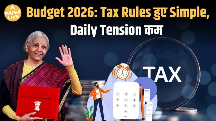 Tax Rules अब हुए Easy, न रहेगा Pressure न कोई Panic | Paisa Live