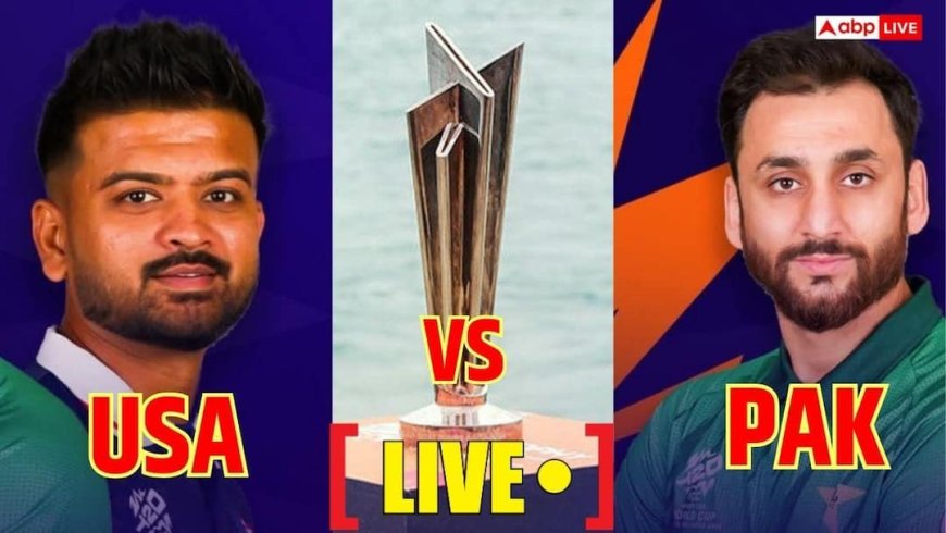 PAK vs USA Live Score: पाकिस्तान ने दिया 191 का लक्ष्य, साहिबजादा फरहान और बाबर-शादाब गरजे; शेडली वैन शाल्कविक भी चमके