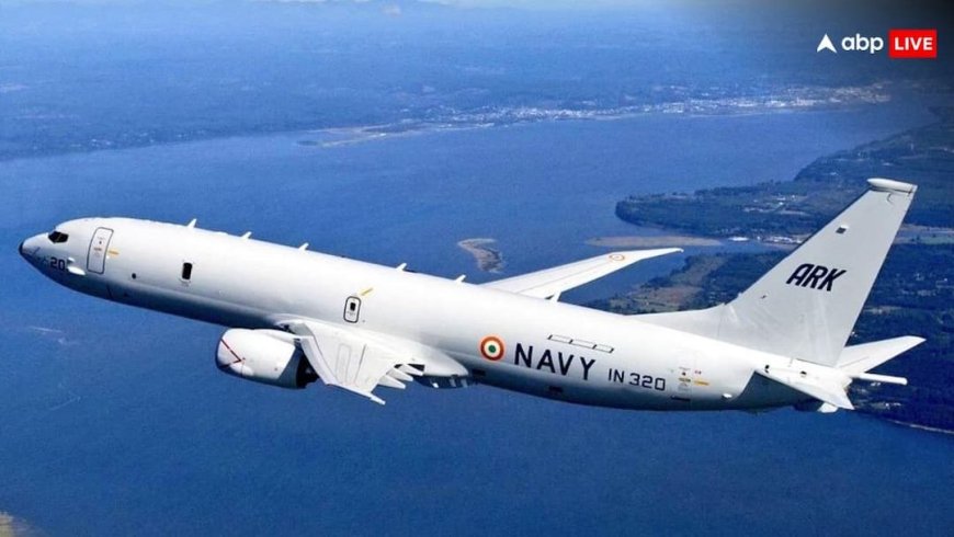 चीन-पाकिस्तान की पनडुब्बियों की होगी हंटिंग, US से खरीदे जाएंगे P-8I एयरक्राफ्ट, जानें कितने खतरनाक?