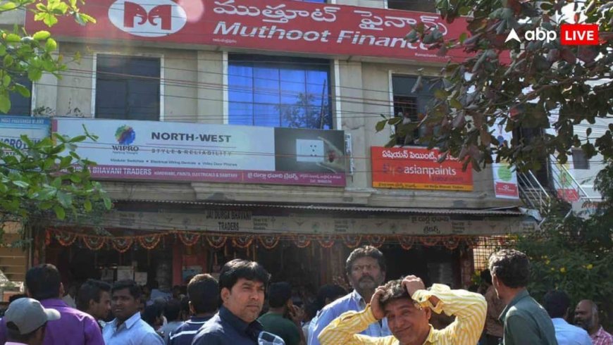 दोगुना बढ़ा मुनाफा, फिर भी 11 परसेंट की गिरावट के साथ मुथूट फाइनेंस के शेयरों का बुरा हाल