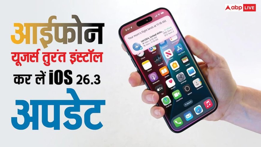 आईफोन यूजर तुरंत कर लें यह काम, ऐप्पल ने दी सलाह, नहीं तो हो सकता है साइबर अटैक