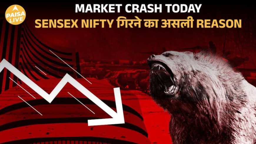 Stock Market में Heavy Selling, Nifty-Sensex में Sharp गिरावट से Investors हुए Alert | Paisa Live