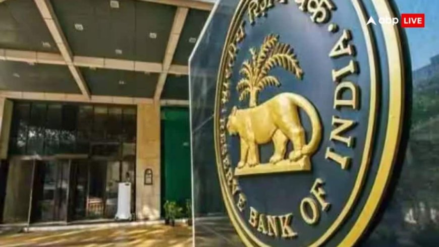 आरबीआई का चला चाबुक, बैंक ऑफ महाराष्ट्र और सीएसबी समेत कई बैंकों पर जुर्माना, जानें पूरा मामला