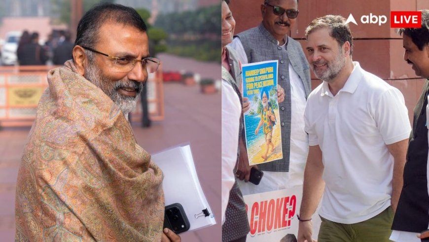 'मैंने ऐसा महामूर्ख LoP...', भारत-US ट्रेड डील पर राहुल गांधी के वीडियो को लेकर फूटा निशिकांत दुबे का गुस्सा