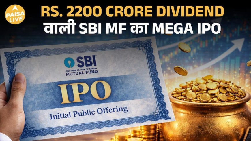 SBI Mutual Fund IPO: Indian Investment Culture का बड़ा Signal | Paisa Live