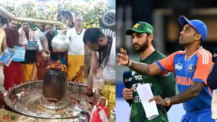 IND vs PAK मैच में टीम इंडिया की जीत के लिए उज्जैन के महाकाल मंदिर में खास पूजा, मंत्रोच्चारण के साथ हुआ जलाभिषेक