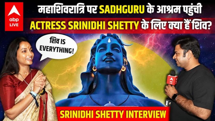 Srinidhi Shetty Interview: Mahashivratri पर Sadhguru के आश्रम पहुंची Actress | Isha Foundation