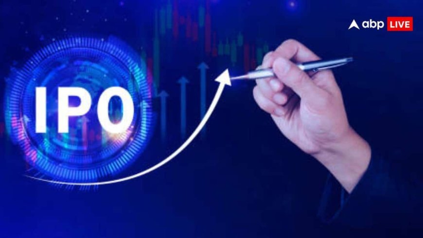 पैसे तैयार रखें! इस सप्ताह आ रहे हैं इन कंपनियों के IPO, जानिए प्राइस बैंड और GMP की पूरी डिटेल