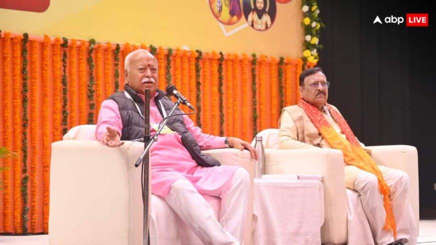 ‘भारत विविधता में एकता का देश, हम इसे माता मानते हैं...’, गोरखपुर में बोले सरसंघचालक मोहन भागवत