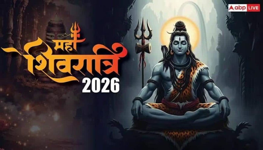Mahashivratri 2026: क्या 16 फरवरी को भी है महाशिवरात्रि, शाम तक रहेगी चतुर्दशी तिथि लोग हो रहे कंफ्यूज