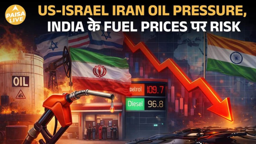 US की Maximum Pressure Strategy और India का Diplomatic Balance | Paisa Live