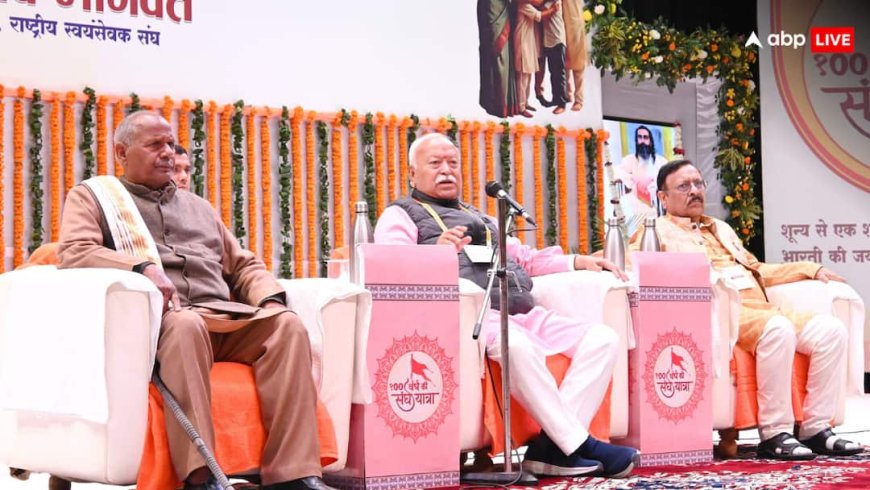 ‘घर में संस्कार नहीं होंगे, तो होगा मतांतरण’, गोरखपुर में कुटुंब स्नेह मिलन कार्यक्रम में बोले संघ प्रमुख मोहन भागवत