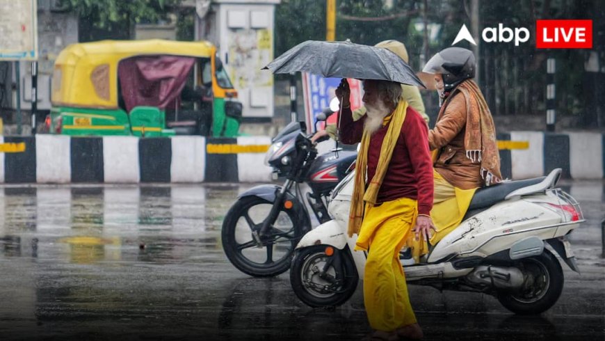 Weather Forecast: 17, 18 और 19 को 10 राज्यों में बारिश! मौसम विभाग की चेतावनी, यूपी-दिल्ली, पंजाब-हरियाणा में कब बरसेंगे बादल?