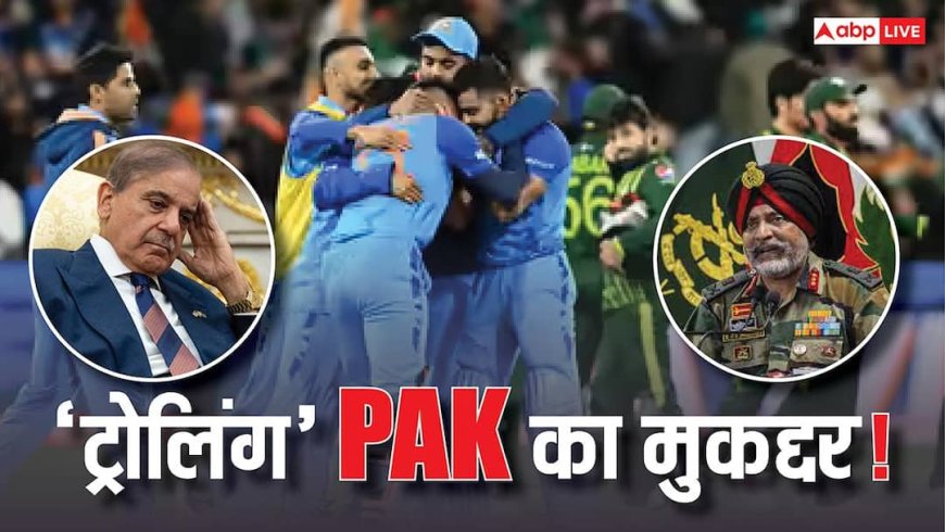 'बॉयकॉट में नहीं, सरेंडर में मजा आता है...', भारत के रिटायर्ड लेफ्टिनेंट जनरल ने कही बात, पछताए पाकिस्तानी PM!