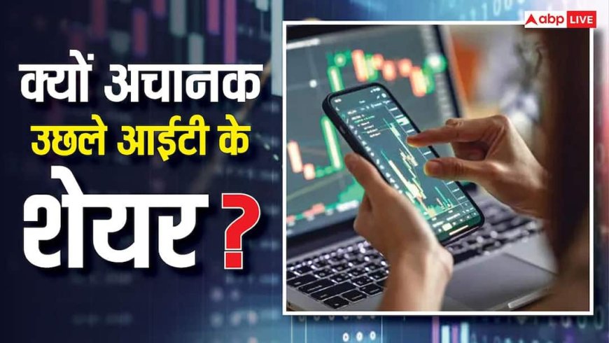 जिस AI की वजह से डर रहे थे निवेशक, उसी की कंपनी से Infosys ने मिलाया हाथ, 3% तक उछले IT शेयर