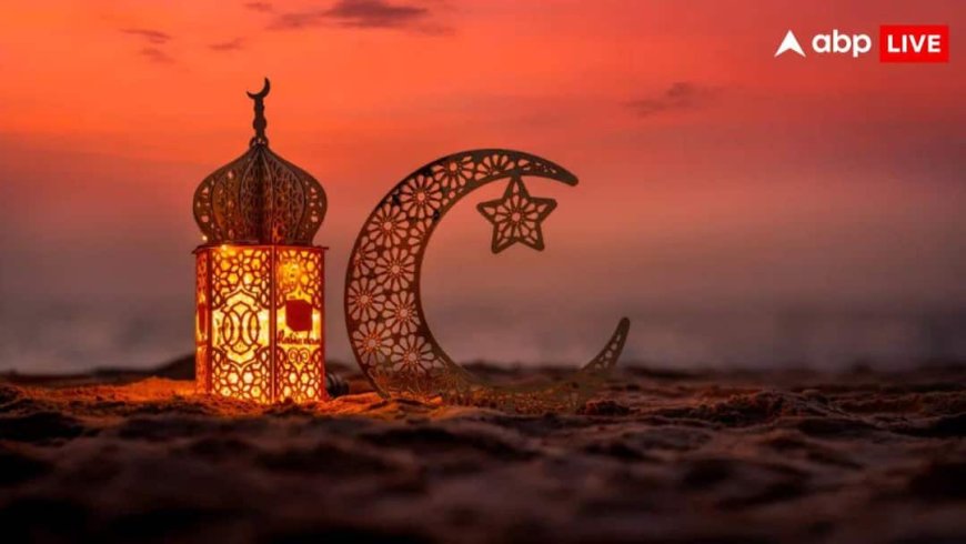 Ramadan 2026: भारत में दिखा रमजान का चांद, गुरुवार को पहला रोजा; आज से शुरू हो गया इबादत का पाक महीना
