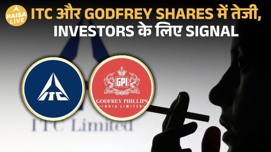 Government Tax Hike के बाद Cigarette Stocks में तेज़  Rally! | Paisa Live