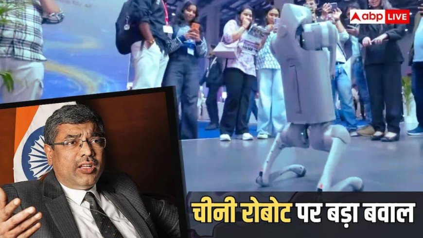 गलगोटिया को महंगा पड़ा चीनी रोबोट! बिजली काटकर AI समिट से निकाला, सरकार ने क्यों कहा- 'नेशनल एम्बैरसमेंट'