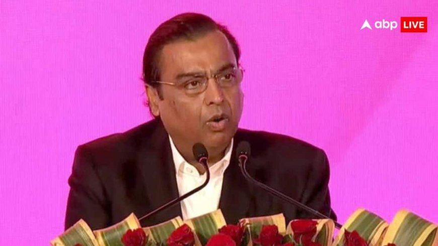 AI को इंटरनेट-मोबाइल की तरह सस्ता बनाएंगे, मुकेश अंबानी का 10 लाख करोड़ रुपये के निवेश का ऐलान