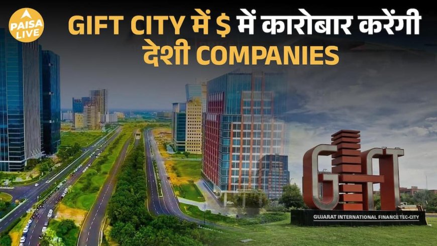 GIFT City में Dollar Listing की शुरुआत: XED IPO से भारत का Global Financial कदम | Paisa Live