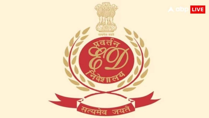 गुरुग्राम में रियल एस्टेट घोटाला, ED ने लिया बड़ा एक्शन, 82 करोड़ की अचल संपत्तियां अटैच