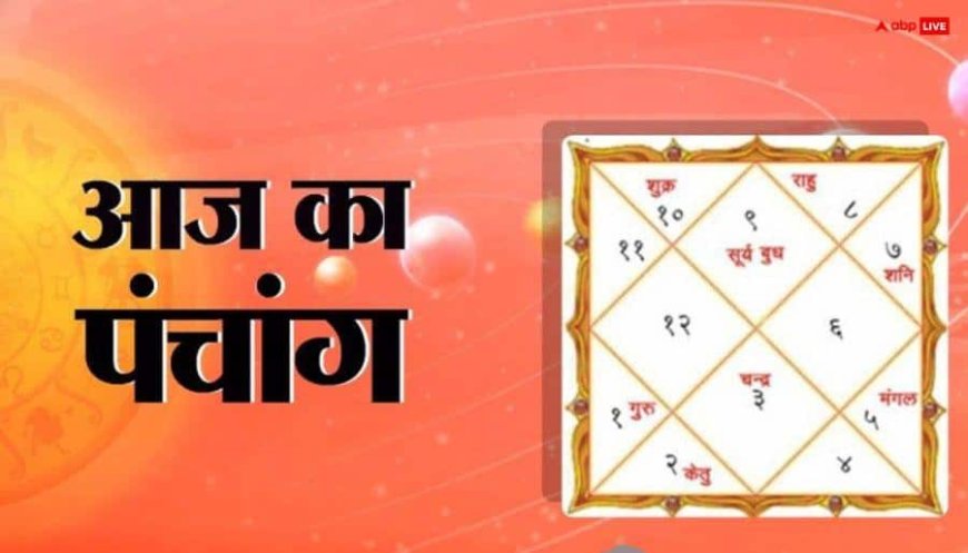 Panchang 20 February 2026: 20 फरवरी का शुभ मुहूर्त, राहुकाल और पूरा पंचांग देखें