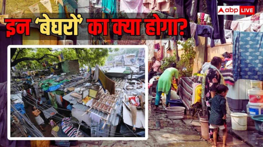 प्रधानमंत्री आवास के पास बनी झुग्गियों पर चलेगा बुलडोजर, कहां शिफ्ट होंगे बेघर लोग?