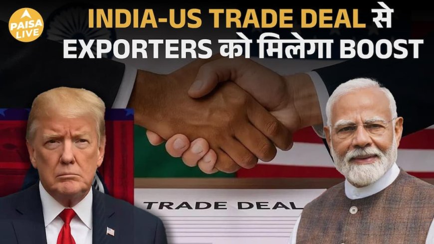 India-US Trade Deal 2026: Tariff Cut से Export Boom? $500 Billion Target Explained | Paisa Live