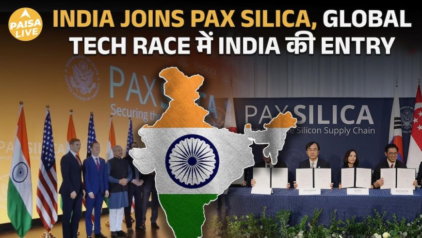 India Joins Pax Silica: Chips और AI में नई Global Tech Partnership | Paisa Live