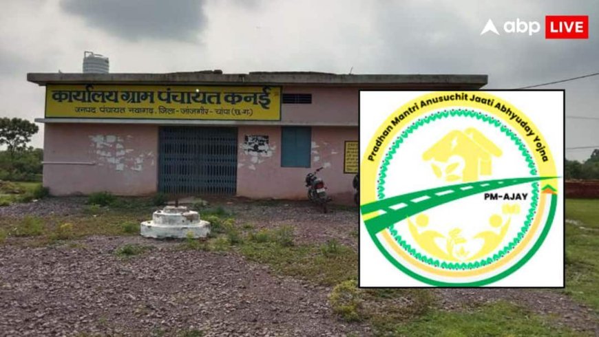 केंद्र सरकार ने करवाई गांवों के विकास में AI की एंट्री, PMAY-G में अब AI लगाएगा फर्जीवाड़े पर लगाम