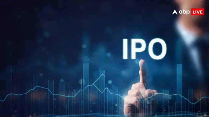 अगले हफ्ते IPO की भरमार; SME से मेनबोर्ड तक 4 कंपनियां खोलेंगी अपना इश्यू, निवेशकों के पास कई मौके