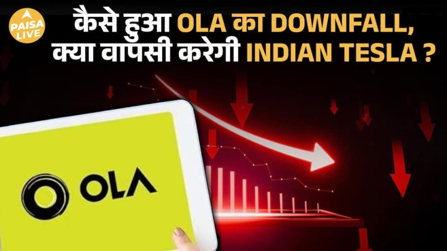 Ola का Dream Run: India की EV Success Story से Market Crash तक का सफ़र | Paisa Live