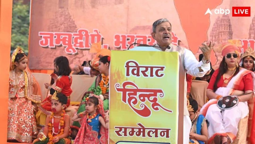 जयपुर: विराट हिंदू सम्मेलन में पहुंचे संघ सरकार्यवाह दत्तात्रेय होसबाले, कहा- भारत में जन्म लेना सौभाग्य की बात