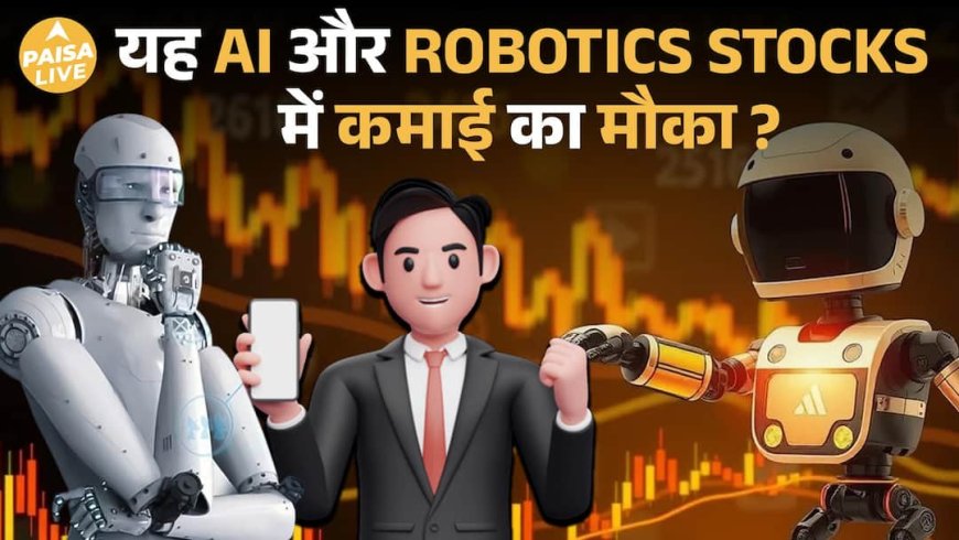 India AI Impact Summit 2026 Big Update | AI & Robotics से पैसा कैसे कमाए ? Top 3 Stocks | Paisa Live
