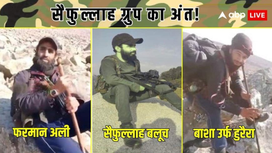 जम्मू-कश्मीर में जैश-ए-मोहम्मद का सबसे खतरनाक ग्रुप ढेर, एनकाउंटर में मारे गए तीनों आतंकियों की हुई शिनाख्त