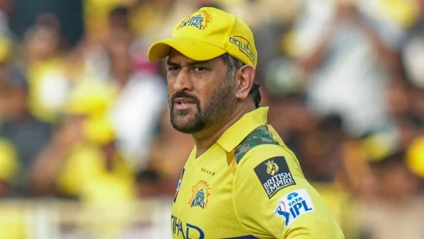 IPL 2026 के पूरे मैच नहीं खेलेंगे MS Dhoni? सामने आया बड़ा अपडेट; मिल गया संन्यास का संकेत?