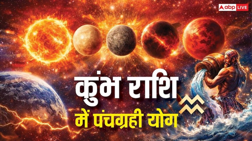 Panchgrahi Yog: होलाष्टक से पहले कुंभ राशि में 5 ग्रहों की टोली, पंचग्रही योग से दो राशियों पर मंडराया संकट !