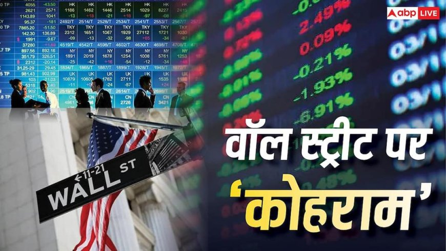 ट्रंप के 15% ग्लोबल टैरिफ से वॉल स्ट्रीट पर कोहराम, 800 अंक टूटा डाउ जोन्स, भारतीय शेयर बाजार क्रैश