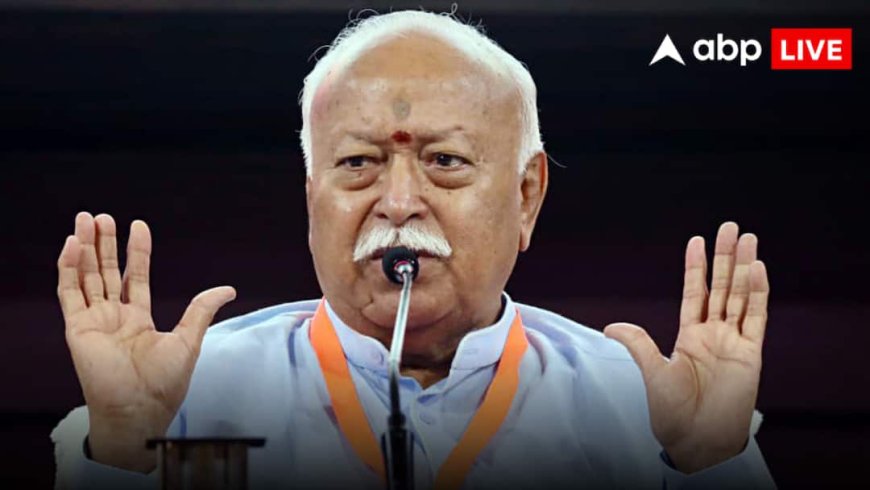 RSS Program: हरियाणा के समालखा में आयोजित होगी RSS की अखिल भारतीय प्रतिनिधि सभा, 13–15 मार्च होगी अहम बैठक, किन मुद्दों पर होगा फोकस?