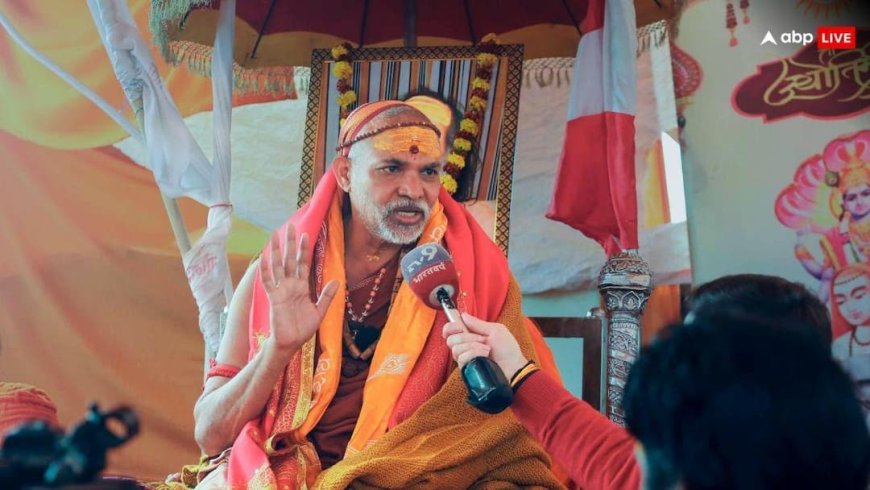 Shankracharya Avimukteshwaranand Saraswati: गिरफ्तारी हुई तो जेल जाने वाले दूसरे शंकराचार्य होंगे अविमुक्तेश्वरानंद!