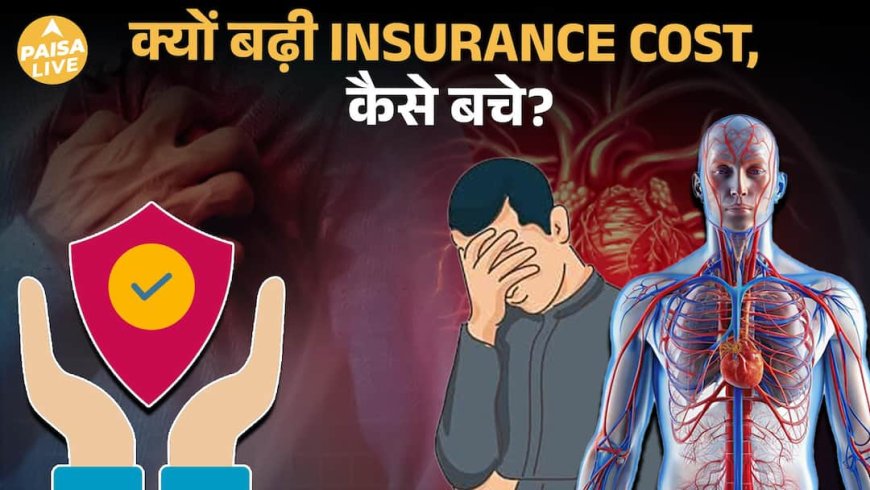 कम उम्र में बढ़ रहा Heart Risk, महंगा हो रहा Health Insurance | New Tax Regime Explained| Paisa Live