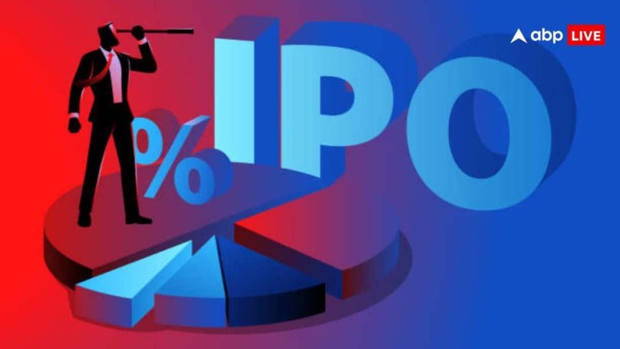 मोटी कमाई का महा मौका! शेयर बाजार में होगी धाकड़ IPOs की एंट्री, लिस्ट में Reliance Jio, Flipkart जैसे कई बड़े नाम