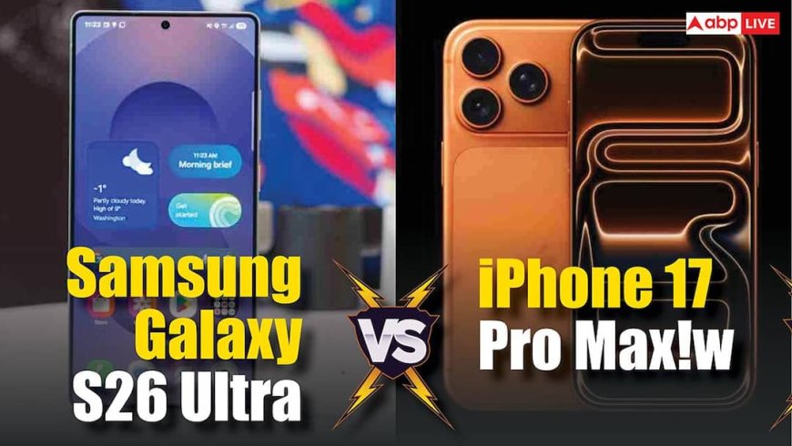 Samsung Galaxy S26 Ultra Vs iPhone 17 Pro Max! किसके प्रोसेसर में है ज्यादा दम, यहां जानिए किसे खरीदने में है समझदारी