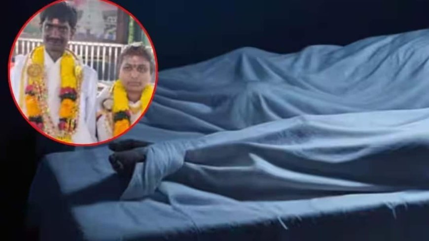 कपड़े बेचने वाले से की लव मैरिज, डिप्टी तहसीलदार बहन के भाइयों ने जीजा को पत्थर से कुचलकर मार डाला