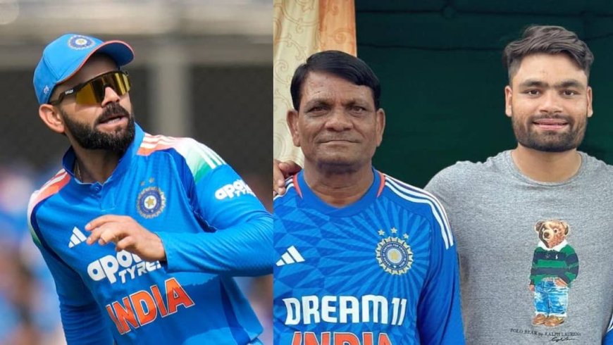 Rinku Singh Father Death: 'ओम शांति...', रिंकू सिंह के पिता के निधन पर भावुक हुए विराट कोहली, देखें रिएक्शन 